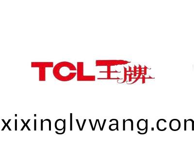 TCL王牌